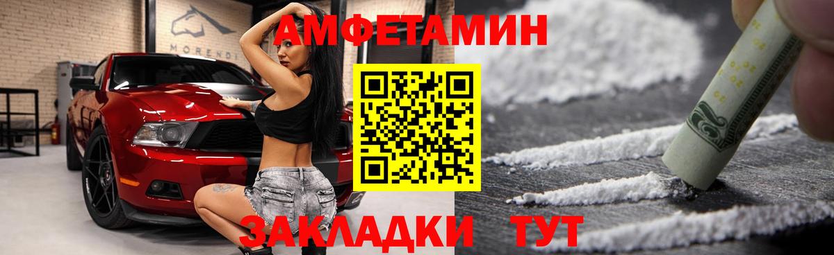 АМФЕТАМИН VHQ  Вход с VPN  АМФ  Артёмовский 