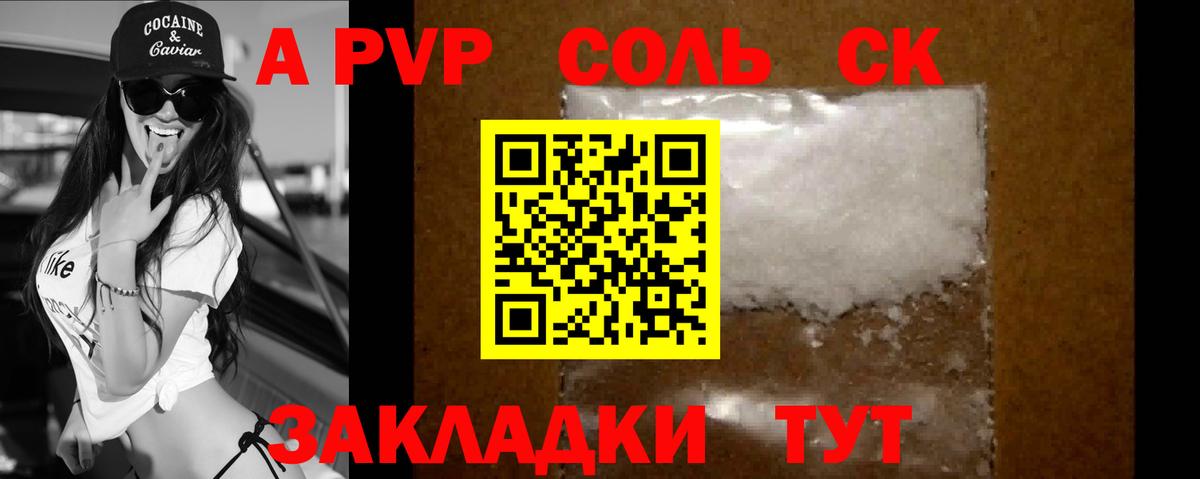APVP крисы CK Артёмовский