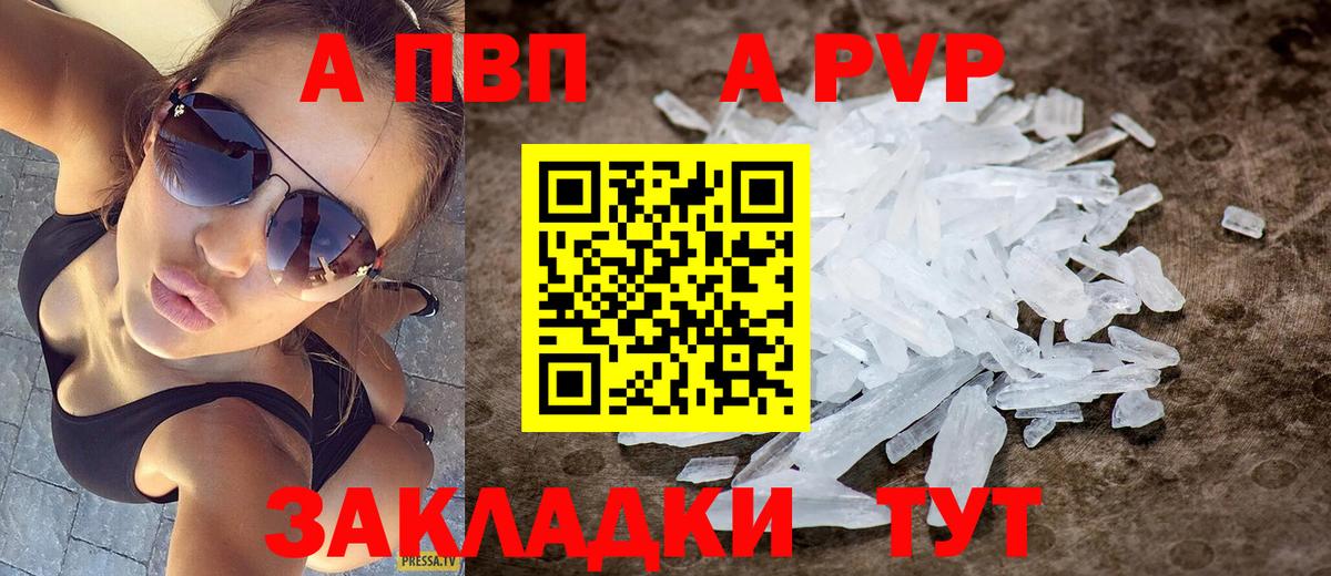 Артёмовский  A-PVP  Вход с VPN  A-PVP VHQ  Alfa_PVP СК КРИС 