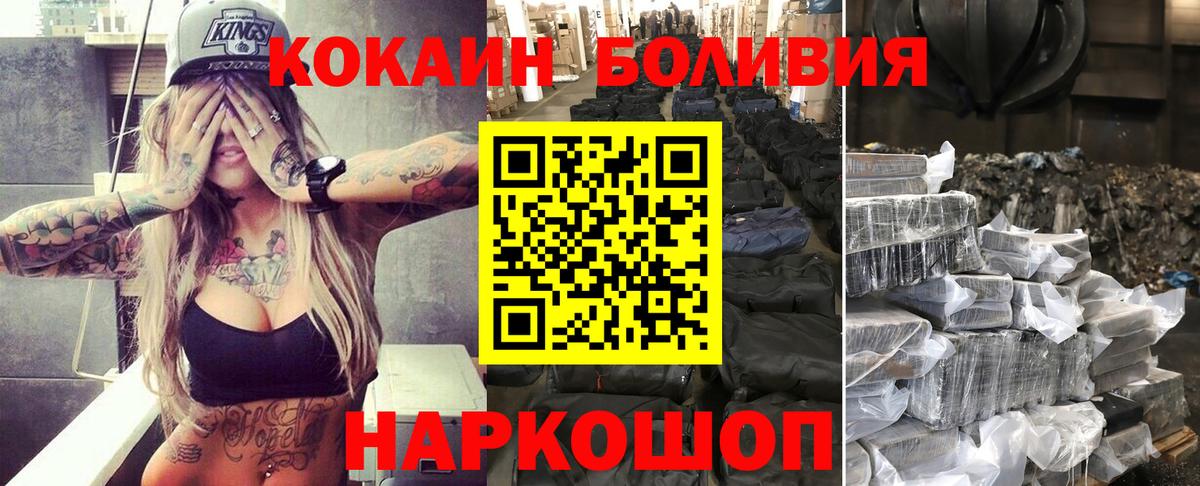 Артёмовский  Кокаин VHQ  где можно купить наркотик  КОКАИН 98%  Вход с VPN 
