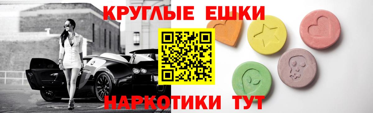 Экстази 280мг  Экстази 250 мг  наркошоп  Артёмовский  Вход с VPN 