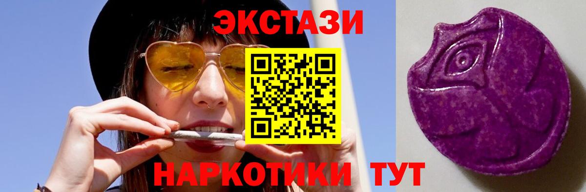 Экстази VHQ Артёмовский