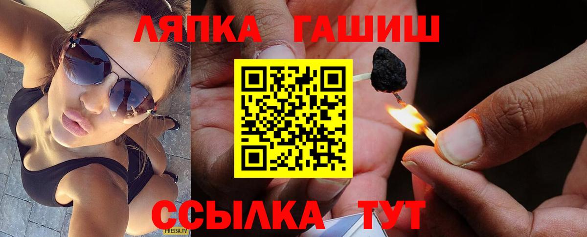 ГАШ hashish  Вход с VPN  ГАШ убойный  Артёмовский 