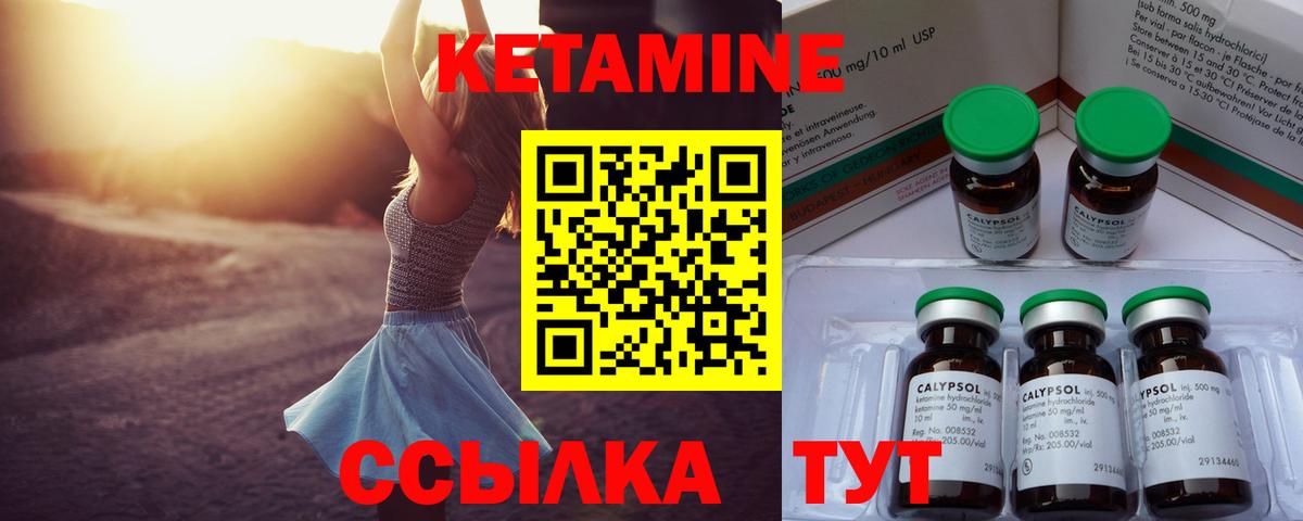 КЕТАМИН VHQ  КЕТАМИН ketamine  ОМГ ОМГ онион  Вход с VPN  Артёмовский 
