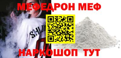 меф VHQ Усть-Джегута