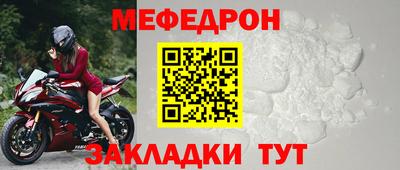 меф VHQ Усть-Джегута