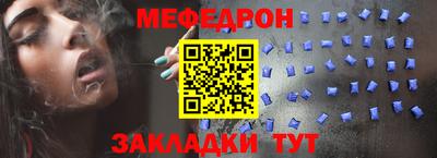 меф VHQ Усть-Джегута