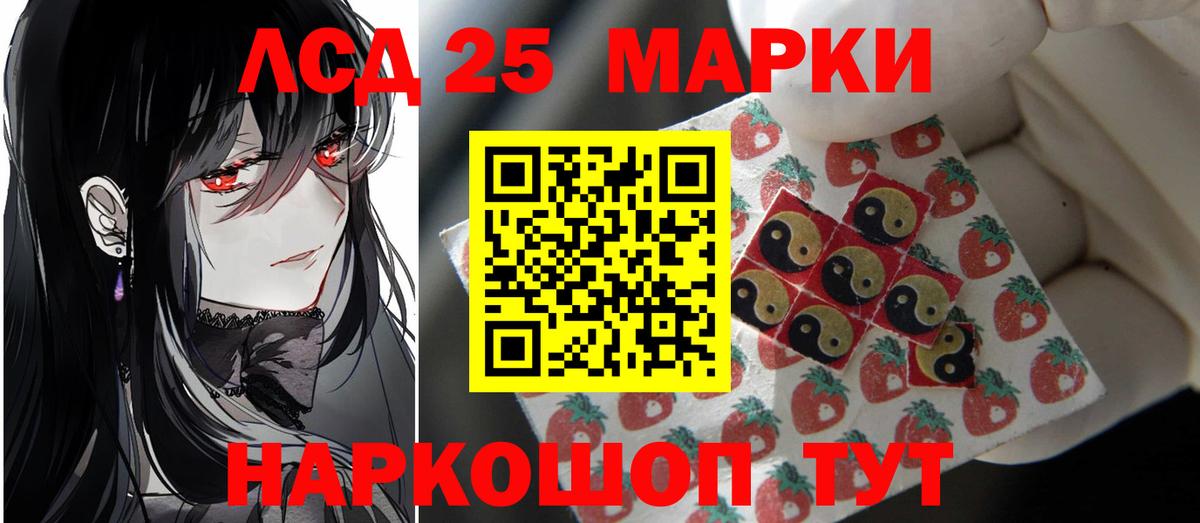 Лсд 25 экстази  LSD-25 экстази кислота  Вход с VPN  Артёмовский  Лсд 25 экстази ecstasy 