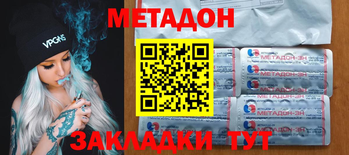 МЕТАДОН VHQ Артёмовский