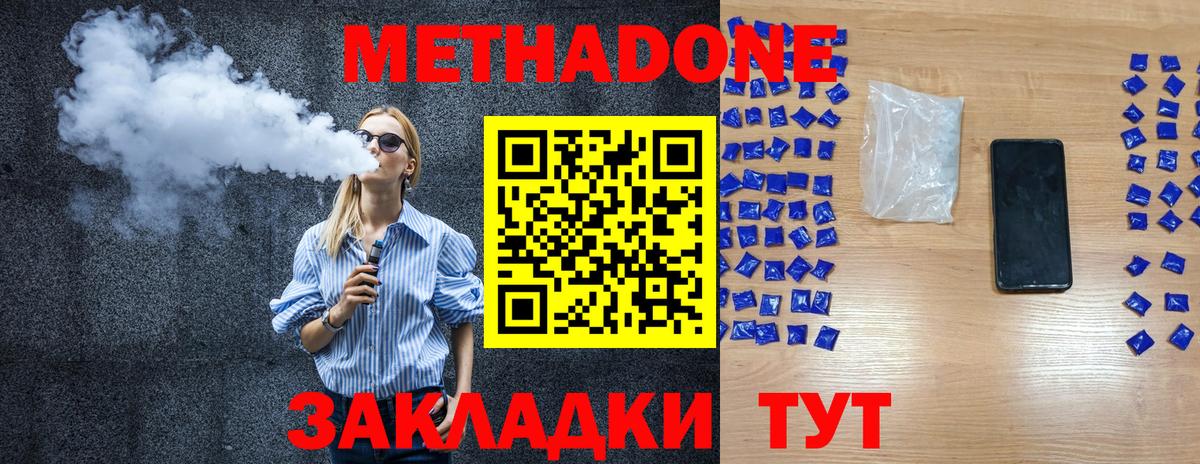 Артёмовский  Метадон мёд  shop официальный сайт  Вход с VPN 