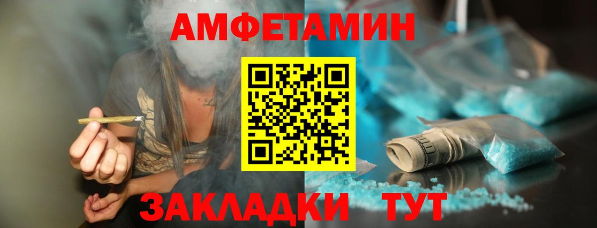 Метамфетамин винт  Вход с VPN  Артёмовский 