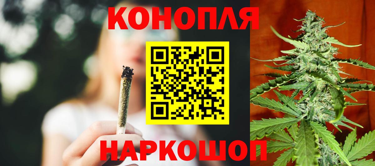 Бошки Шишки White Widow  Бошки Шишки Bruce Banner  Вход с VPN  Каннабис семена  Артёмовский  Бошки марихуана план 